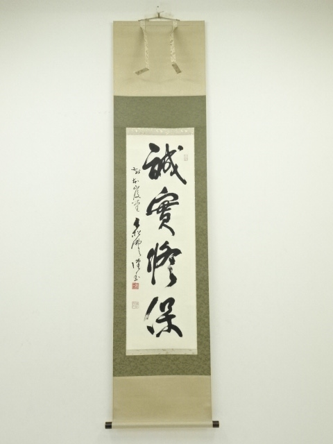JAPANESE HANGING SCROLL / HAND PAINTED / CALLIGRAPHY